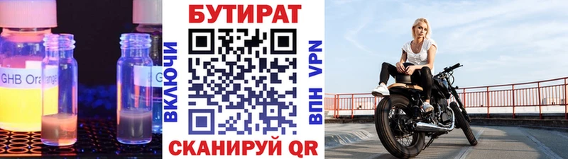 цена   Черепаново  Бутират 99% 