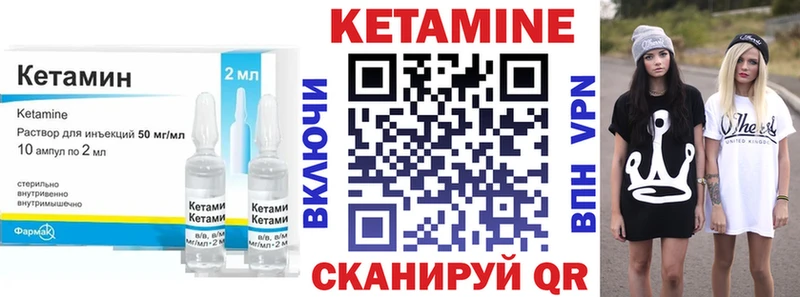 Кетамин VHQ  ссылка на мегу сайт  Черепаново 